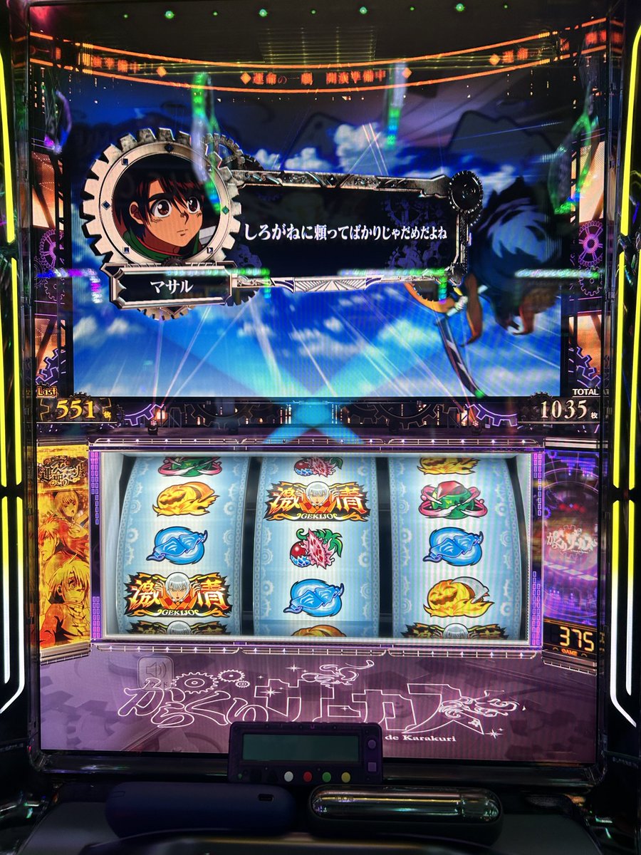 salon0910's tweet photo. おはようございます。
本当に今作の強ATの条件がわからない… https://t.co/eRfRXS8bx7