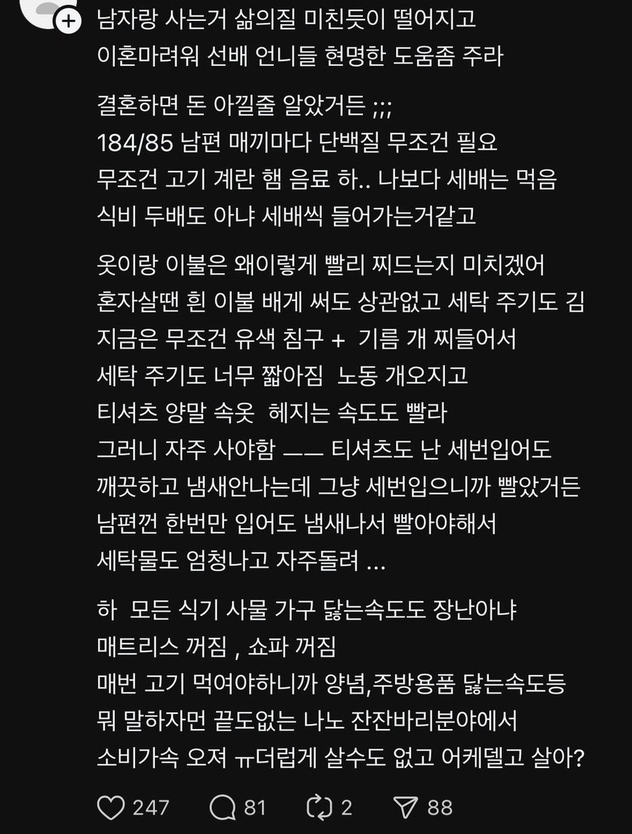 Xinna_kim's tweet photo. 두 사람이 벌면 두 배인데 쓰는 건 두 배 보다 작다
>> 삐빅 한녀의 머가리 꽃밭 망상입니다

현실:
고기 존나 쳐먹어서 식비 세배는 들고
옷이랑 이불에 기름 개찌들어서 더 자주 빨고 교체하느라 돈 들고
매트리스, 소파 꺼지고 주방기구 닳아서 교체주기 짧아짐

생존을 위해 사는 느낌이라 이혼 마렵다는 기혼 진실의 입
