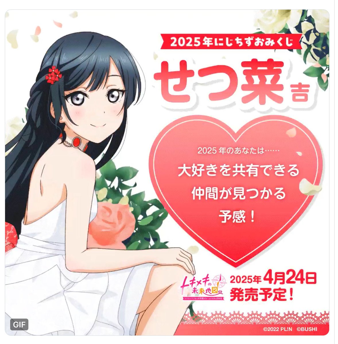Kirsmash64's tweet photo. Happy birthday, Kokoro!

🎉🎉🎉🎂🥳🎈🎊🎁 🌈 

Happy birthday, Setsuna! https://t.co/jkxFCAZ2yG