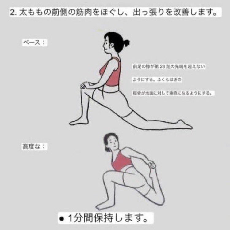 diet_nagomin's tweet photo. 今これを見てる8割が、前もも張って、ふくらはぎパンパンに張ってると思うから、今すぐこの体勢になって。めちゃくちゃ改善されるよ！！！ https://t.co/GcfLIsTUWD
