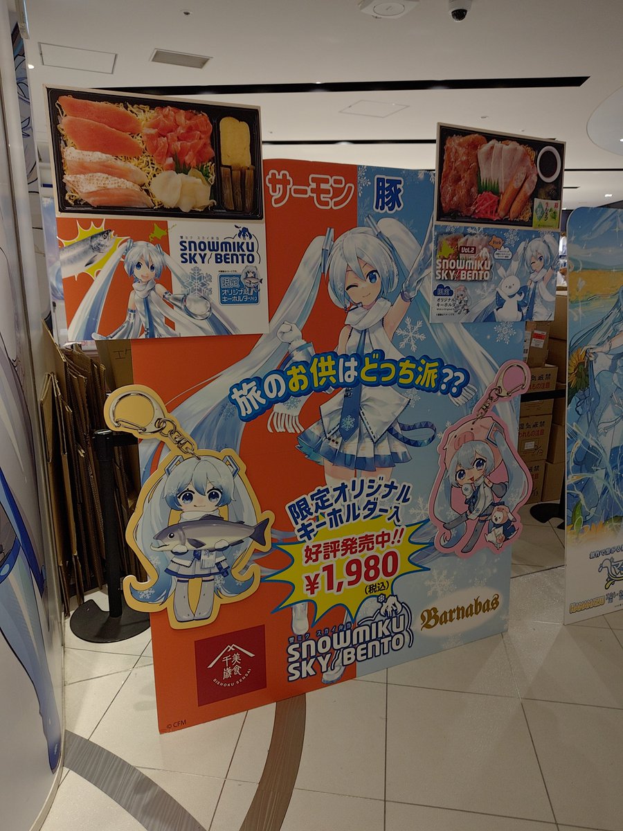 awasiki's tweet photo. ミクさんが鮭でどつかれなくなってる https://t.co/dRV0tQUrQH