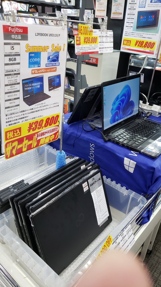 geno_qcpass's tweet photo. FUITSUのノートPCからタブレットに変形する2in1、U9311X/Fが表示価格より¥5,000引きで店内中央平台にて展示販売中です！ https://t.co/gjMKdXdqtu
