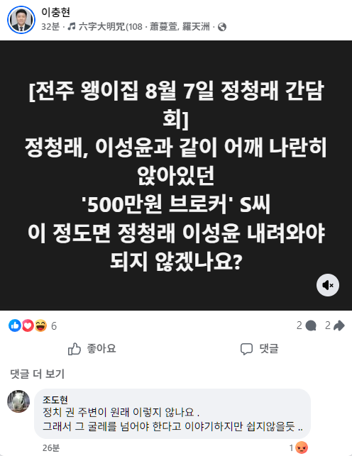 hihihihihink's tweet photo. 무슨 일이 일어나고 있나요?

매일전북신문 이충현 대표가 폭로글을 올렸는데요 기사를 내지 않는 조건으로 500만원을 주겠다던 브로커가 이번에 정청래 간담회에 동참해서 같은 자리에 함께 했다는군요 언론사 대표가 치를 떨 정도의 인물이 현재 정청래를 지지하며 홍보운동을 하고 있네요 https://t.co/me4rOBBF9a