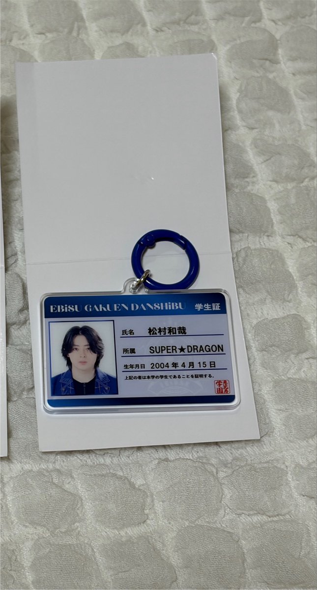 o04t27n's tweet photo. エビライランダム学生証キーホルダー 交換

【譲】💙松村和哉
 
【求】買取

郵送又はエビライ16日
お気軽にリプへお声がけお願いします！ https://t.co/vxP6pTtroL