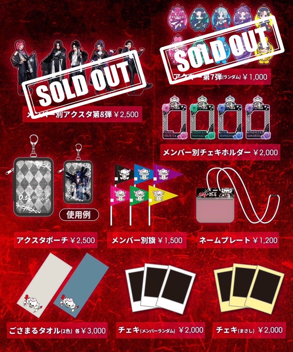 0.1gの誤算 物販情報【公式】 (@0153_staff) / Posts / X