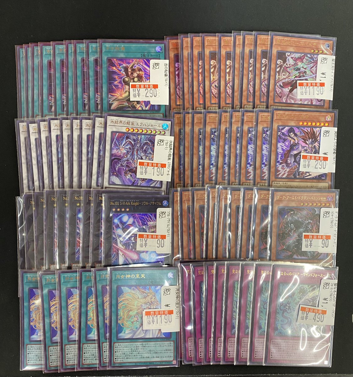 👁️‍🗨️遊戯王👁️‍🗨️ 🎉新弾発売‼️🎉 新弾の新規8種、全て特価品