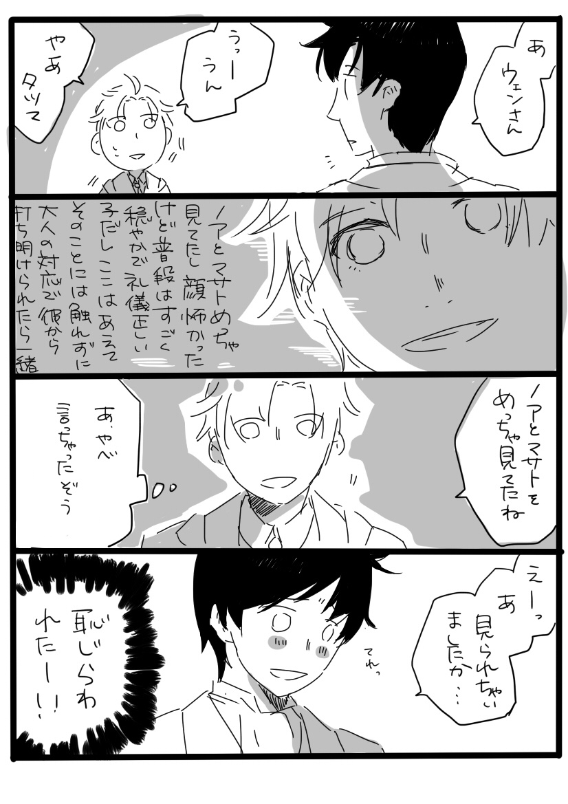 umezu60's tweet photo. 国立魔術研究所の事件簿（再掲）　２ https://t.co/dX98iXwog7