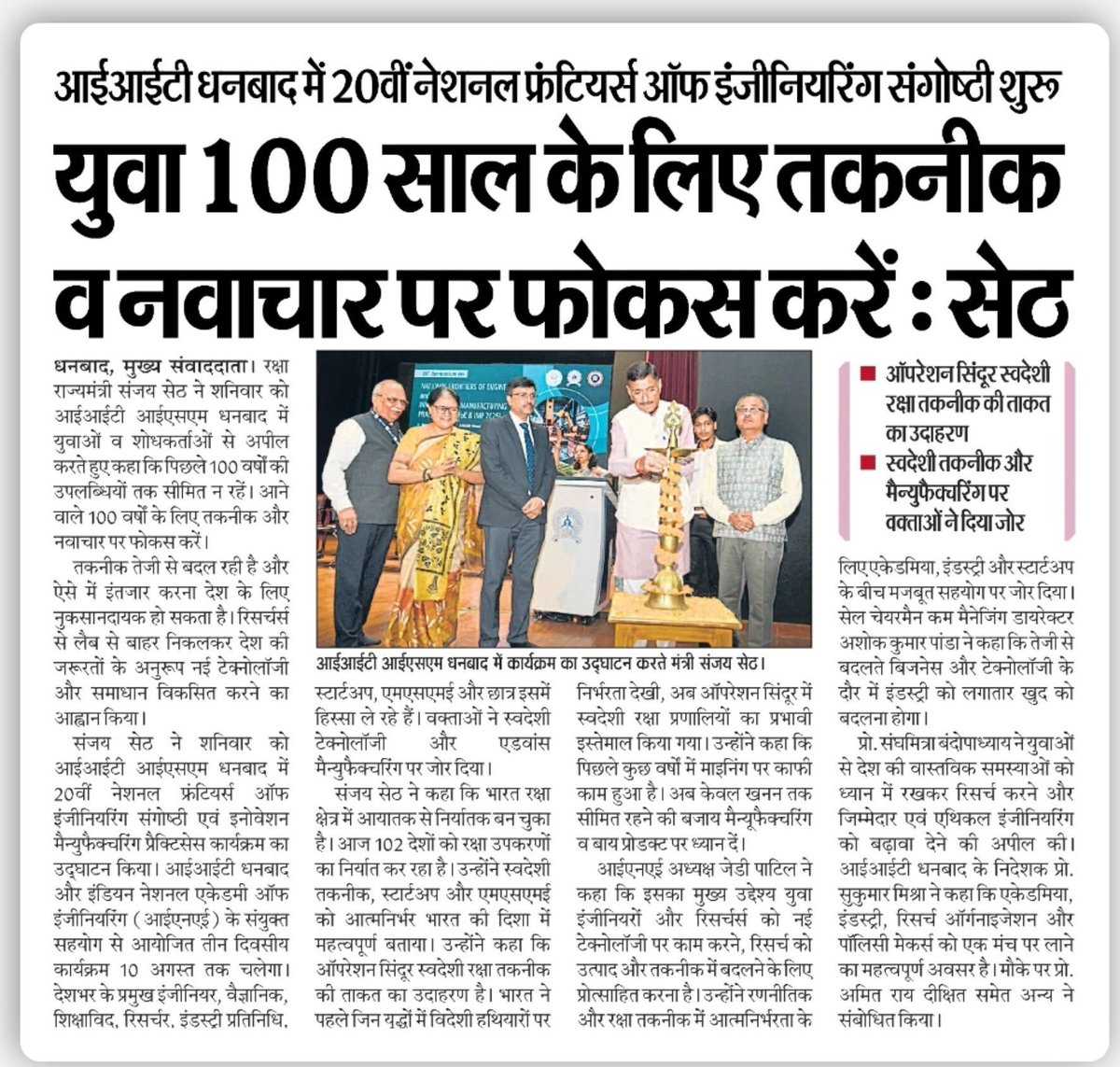 SethSanjayMP's tweet photo. युवा 100 साल के लिए तकनीक और नवाचार पर फोकस करें। https://t.co/ixGj7NcFiI