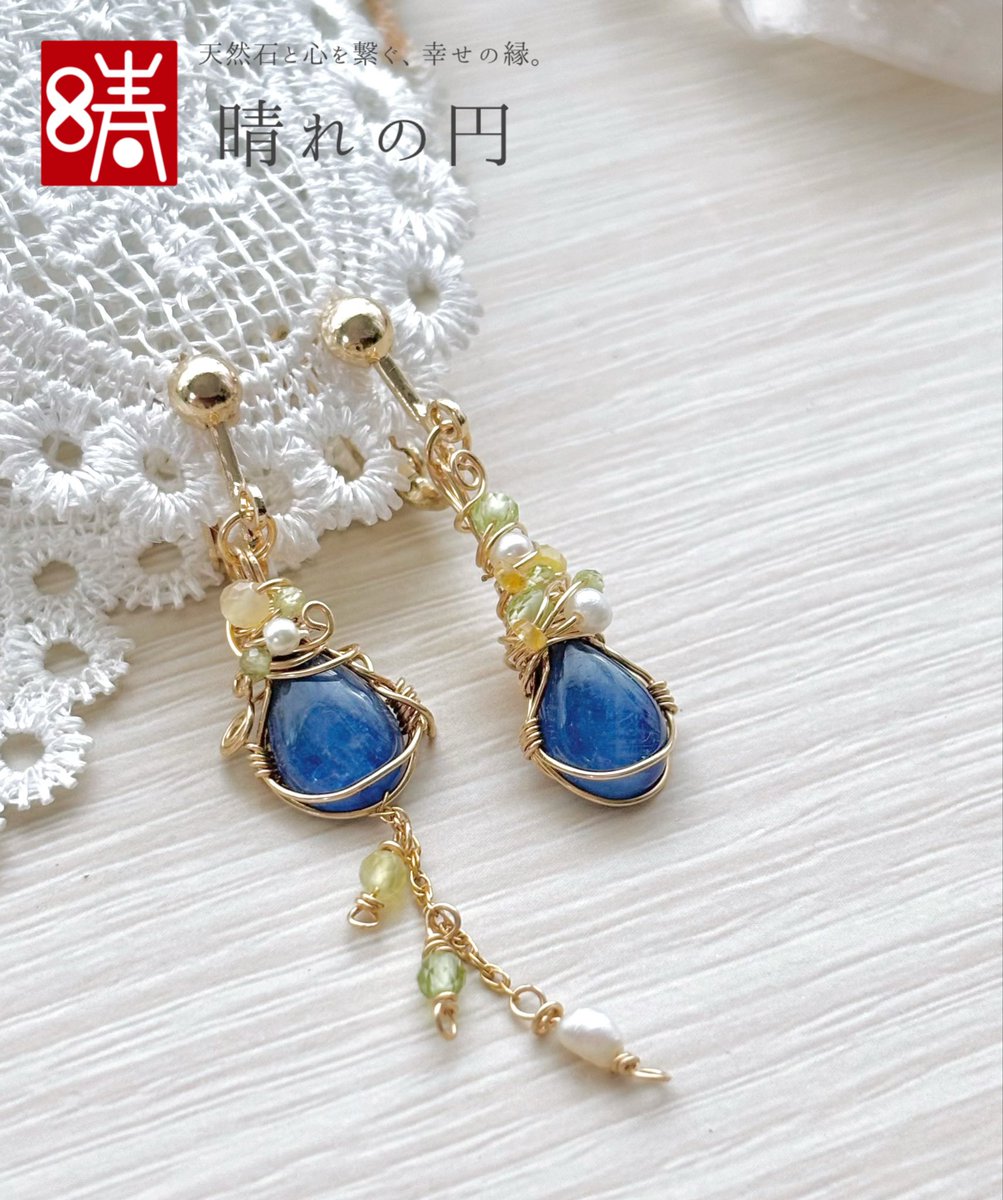 harenoen_'s tweet photo. 蛍石と藍晶石🎐🫧

#フローライト #カイヤナイト #蛍石 #藍晶石 #ネックレス #イヤリング #ペンダント #ワイヤーアクセサリー #天然石 #ハンドメイド https://t.co/X2zJAJiqKB