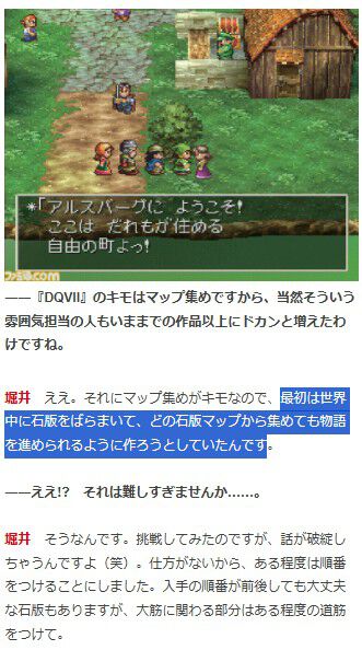 famitsu's tweet photo. 堀井雄二氏が『ドラクエ』の40年を語るロングインタビュー
https://t.co/hr57khoxhI

町の配置、住人のセリフにもこだわったマップ、堀井氏が考える『ドラゴンクエスト』らしさ、ゲームデザイナーとしての3つの転機……
歴代ナンバリングタイトルの開発秘話とともに40年を振り返る！ https://t.co/gXPCXtaxk3