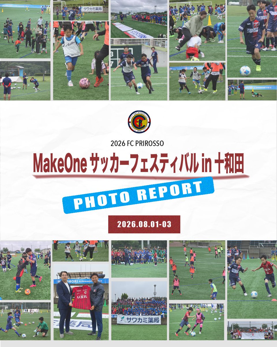 FC_PRIROSSO's tweet photo. ⚽️MakeOneサッカーフェスティバル2026⚽️
避暑地としても最適な涼しい青森県十和田市にて開催🎐🍃
U11〜13のカテゴリーに鹿島アントラーズスクール選抜をはじめとする強豪が集結！中学生レフリーの活躍も見事でした👏
涼しい環境の中で真剣勝負のピッチを駆け抜けました🔥 https://t.co/GcPifUAH5W