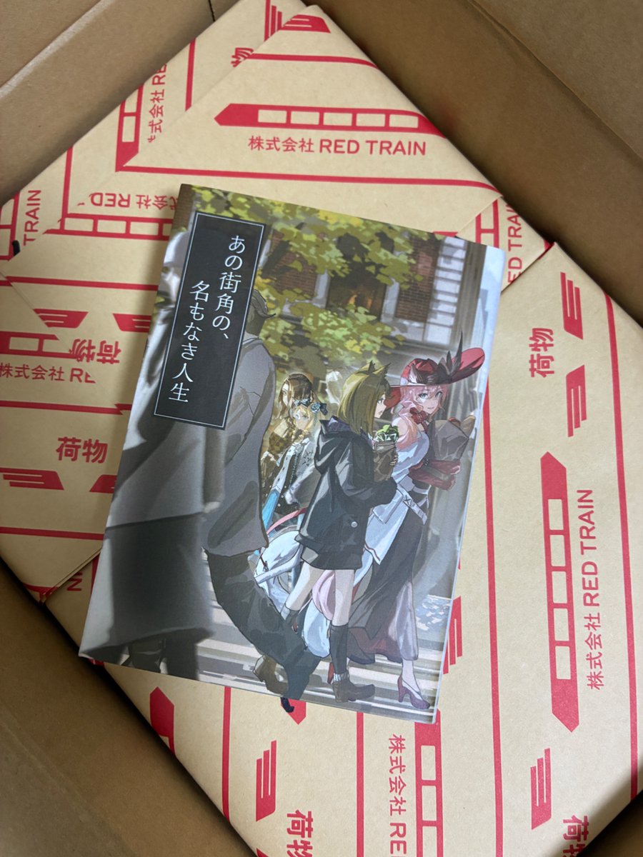 kurata_somen's tweet photo. 届いた！
ざっと確認したところ問題なく印刷されてそうです、よかった〜

ちなみにかろうじて自立します https://t.co/SrvYwQXHyw