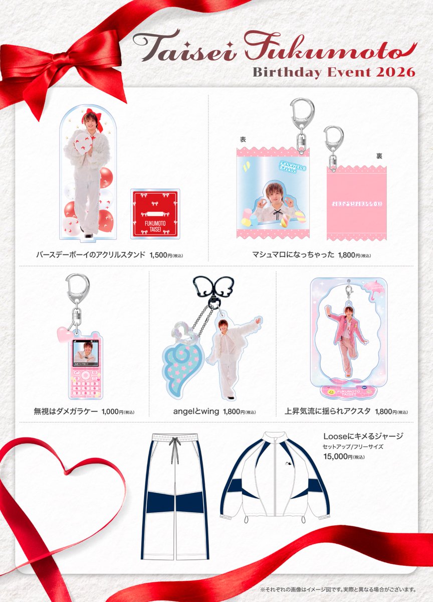Taisei_F_Staff's tweet photo. ／
福本大晴 Birthday Event 2026
オフィシャルグッズ 受注販売開始📣
＼

ただいまより、「福本大晴 Birthday Event 2026」オフィシャルグッズの受注販売がSTART🛒

🔗 NEW EVIDENCE OFFICIAL GOODS STORE
https://t.co/7Q4OvHz7c3

🗓受注受付期間
8月16日(日)23:59まで

🛒発送について
※10月上旬より順次発送予定
※10月17日/18日「福本大晴 Birthday Event 2026」までに間に合うよう、発送予定です。
 
✍🏻一般販売/会場販売に関して
※詳細は後日発表となります。
 
⚠️EC販売に関する注意事項
※商品到着後は如何なる場合でも、キャンセル・ご返金等は致しかねますので予めご了承ください。
※それぞれの画像はイメージ図です。実際と異なる場合がございます。
※倉庫状況によって、発送が前後する場合がございます。
※発送時期に関するお問い合わせに対してはお答えできません。「出荷完了のお知らせ」メールが届くまでお待ちくださいますようお願い申し上げます。
※本商品は今後再販売を行う可能性がございます。
※海外発送は行なっておりません。

#福本大晴 #福本大晴BirthdayEvent2026