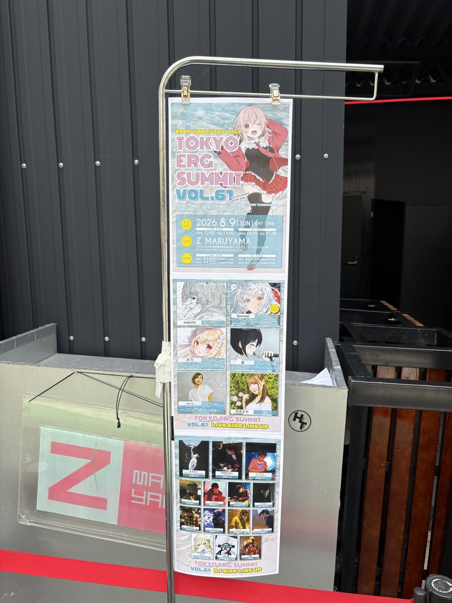 shionepoke_'s tweet photo. TOKYO ERG SUMMIT VOL.61 
ゆきます

#TES_ERG https://t.co/wWuG6AvmhZ