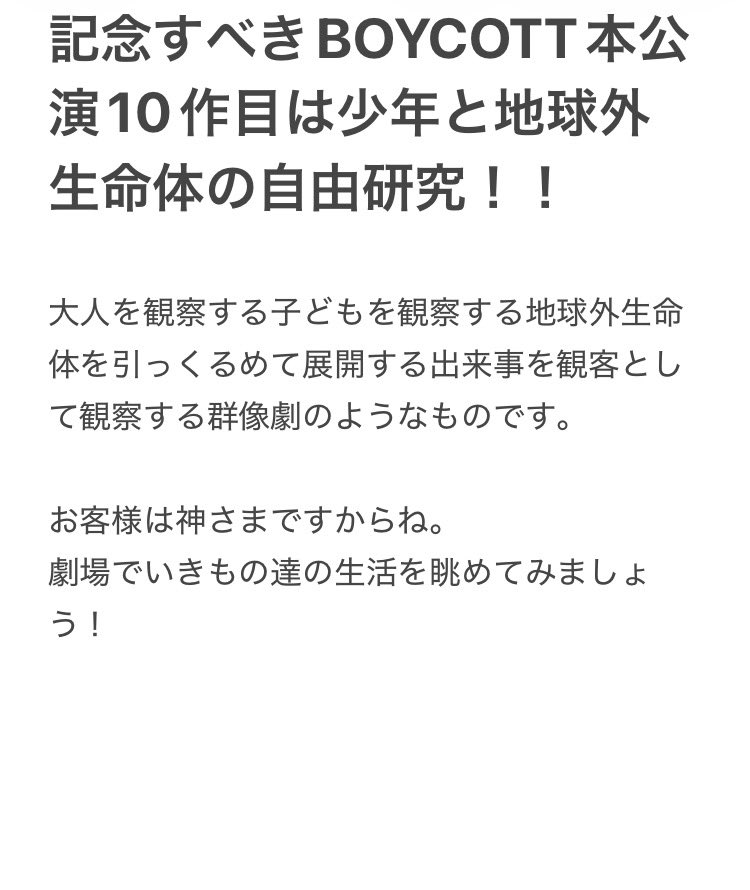 boycott_k's tweet photo. 稽古はじめました。
色んな位置で色んなことやってたり、起きてたりする作品なのでシーンを観る目と頭と手が足りてないことがわかりました。
実験しながら作っていきます。
#BOYCOTT #ラプラシア

公演詳細など
https://t.co/aUFgkmDZz4 https://t.co/PAtWWuz5yz