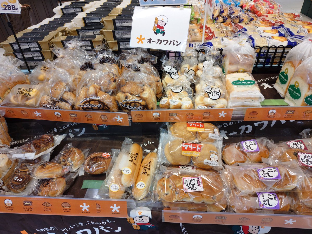 skentatta's tweet photo. オーカワパン
美味いんよね https://t.co/SJ1Z7RIjh8