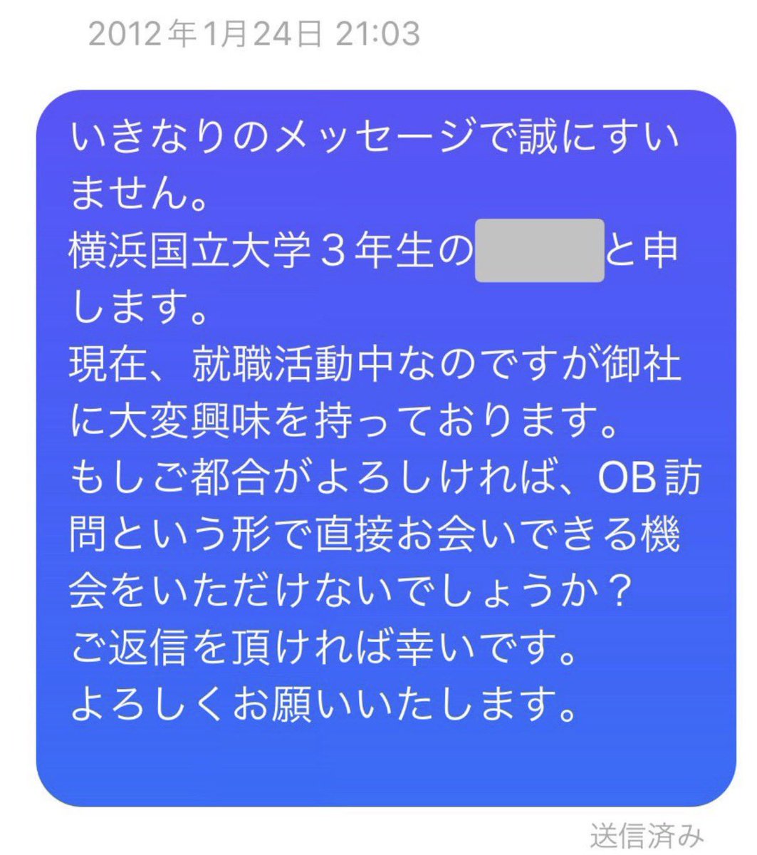 Shukatsu_0707's tweet photo. ← インターン全落ちワイのOB訪問メール
　　　　　　　→三井物産内定者のメール https://t.co/Yi63LsXJpw