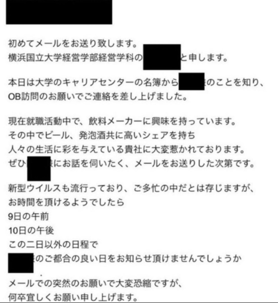 Shukatsu_0707's tweet photo. ← インターン全落ちワイのOB訪問メール
　　　　　　　→三井物産内定者のメール https://t.co/Yi63LsXJpw