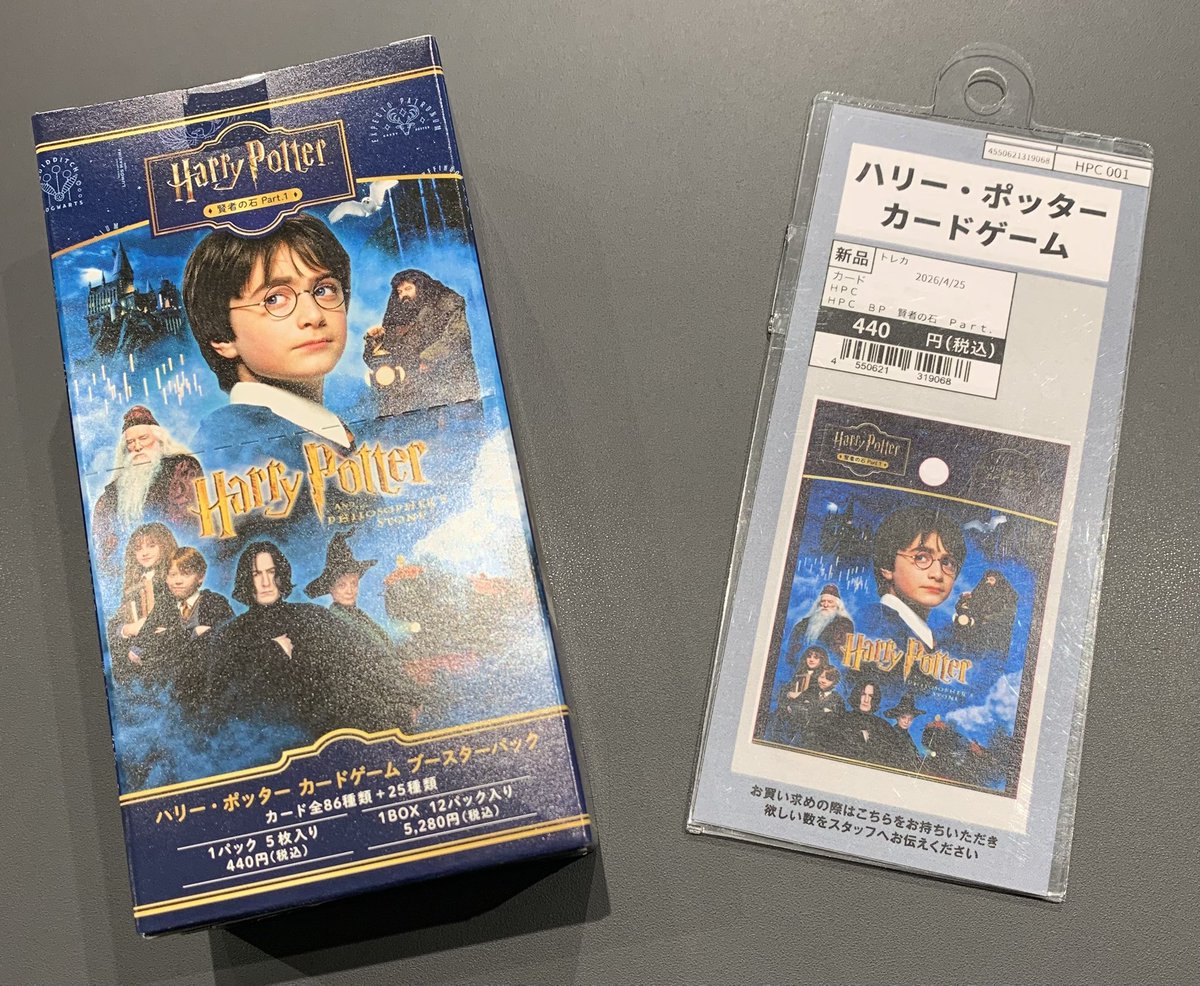 商品情報】 #ハリー・ポッターカードゲーム ブースターパック 『賢者の