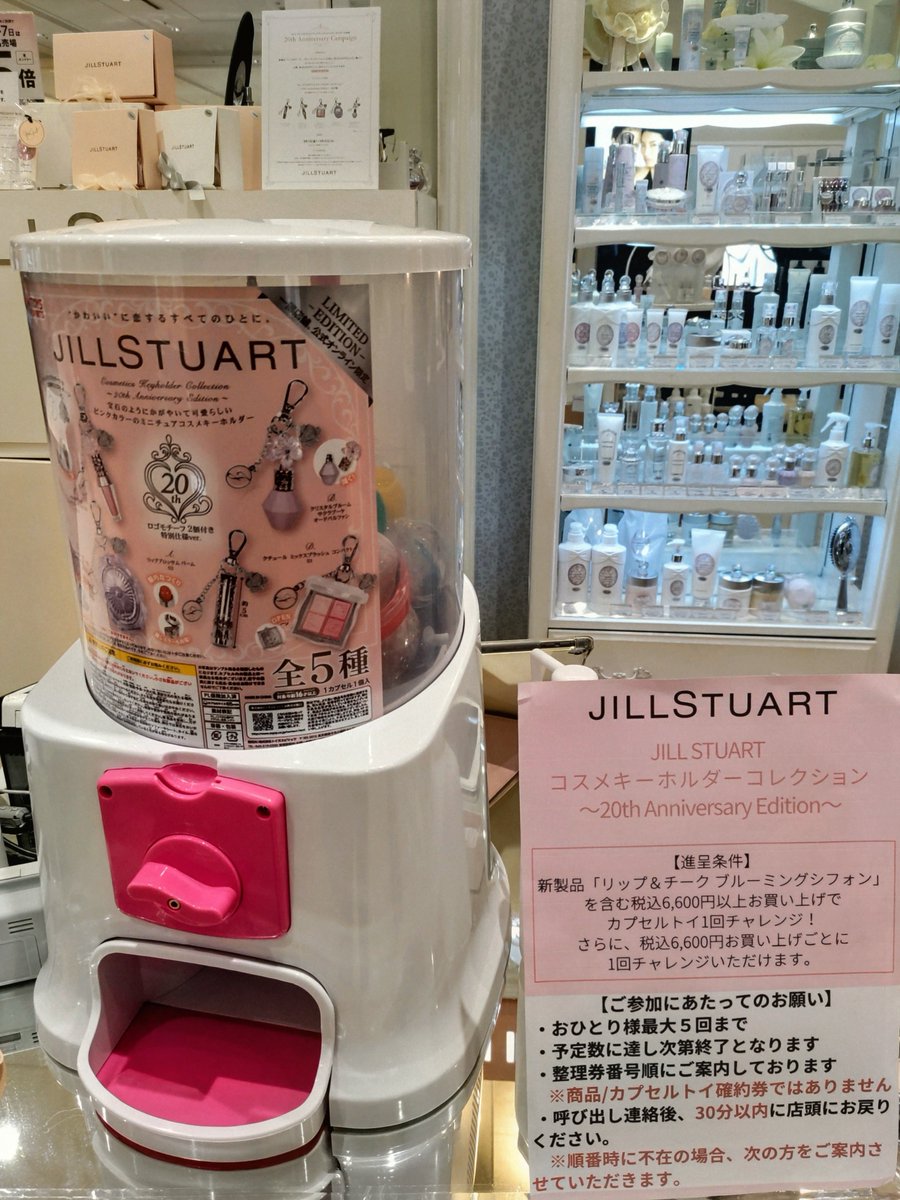 gamax2001's tweet photo. ジルスチュアートにで6600円購入で1回引ける限定カラーのガチャがゲット出来まするよ✨ https://t.co/YnwOkJRYKe