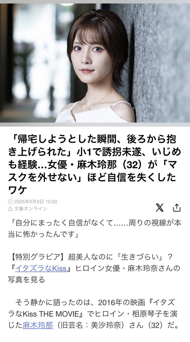 No16box1218's tweet photo. LINEニュースでななちゃらかと思ったら全然違う人だったwww
めっちゃ似てて目を疑ったよねwww https://t.co/TuoABLGzAo