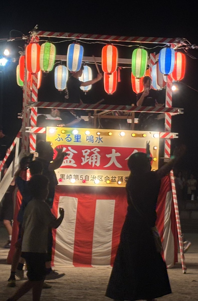YNaomi16's tweet photo. 土曜日は仕事を終えた後、八幡中央高校書道部の皆さんにお招きいただき、書道パフォーマンスや甲子園のご報告、そして衣装作成へのお礼の言葉を頂戴しました。
審査員特別賞とファーストサマーウイカ賞の ダブル受賞 という素晴らしい快挙、本当におめでとうございます。
その一端に携わることができたことを、心から誇りに思います。

夕方からは地域の盆踊りに参加し、皆さんと楽しく交流させていただきました。
準備から片付けまでご尽力くださった役員の皆様、地域の皆様、水神会の皆様に深く感謝申し上げます。

#八幡中央高校書道部
#盆踊り
#鳴水貴船太鼓