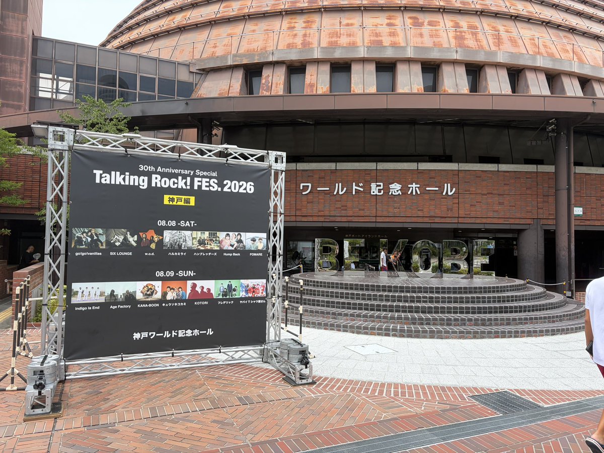 su__oto's tweet photo. Talking Rock! Fes 神戸来た〜!!
ヤバイTシャツ屋さん待機中〜 https://t.co/0o0UbNDpab