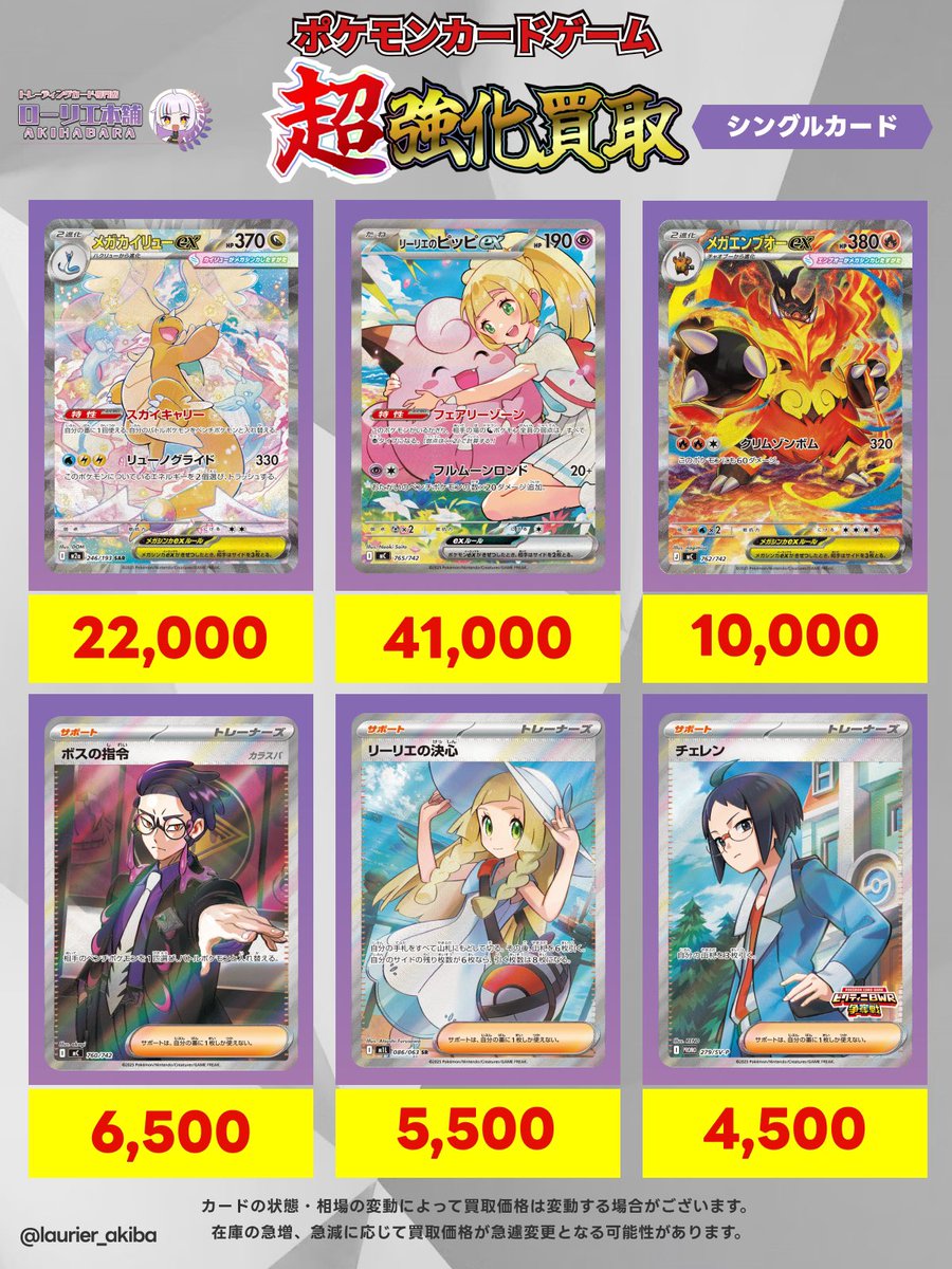 ポケモンカード　まとめ売り　ゼクロム　ディアルガ アセロラ　リーリエ　リザードン 📣ポケカシングルカード強化買取📣 🟣ローリエ本舗 AKIHABARA店