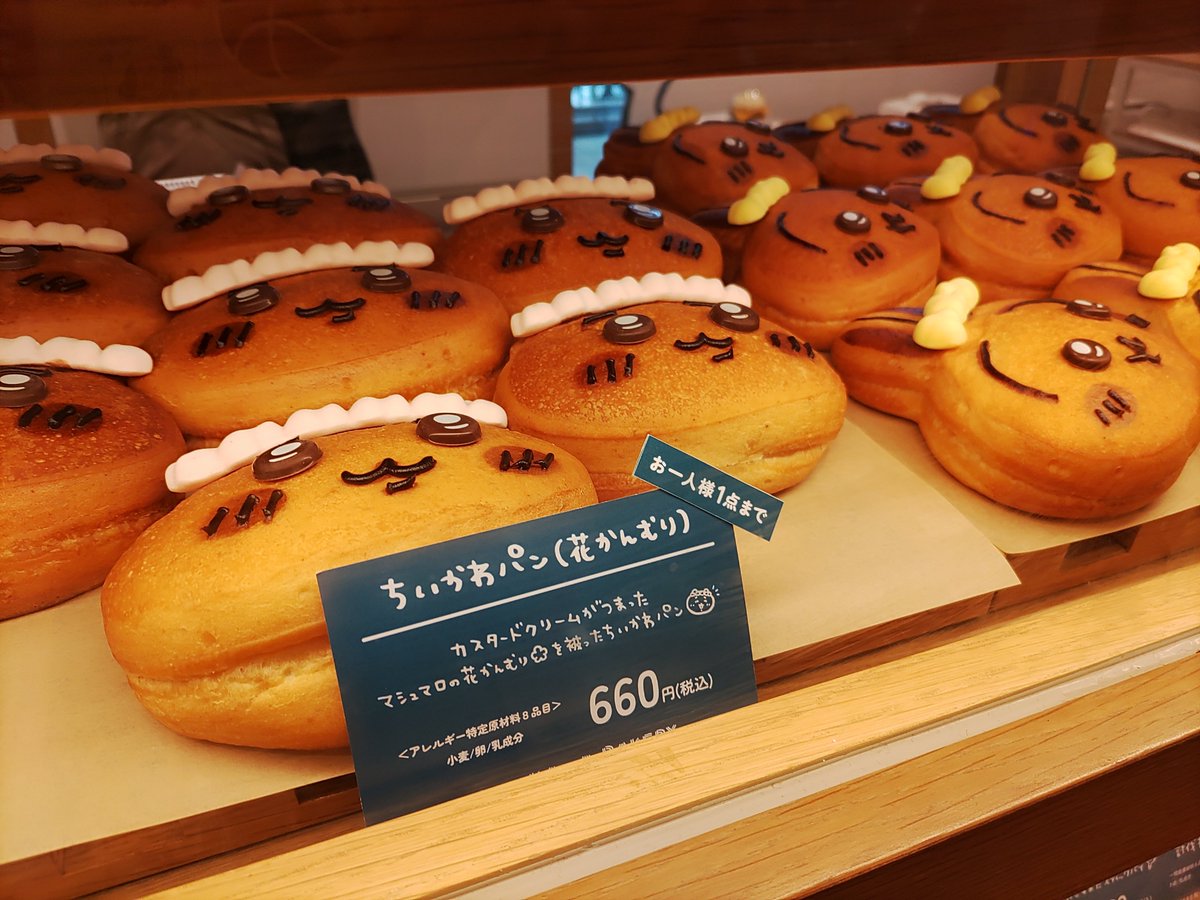 MarieSAKAI's tweet photo. 午前中の予定完了💨
ちいかわベーカリー🍞 https://t.co/jcY21v8B63