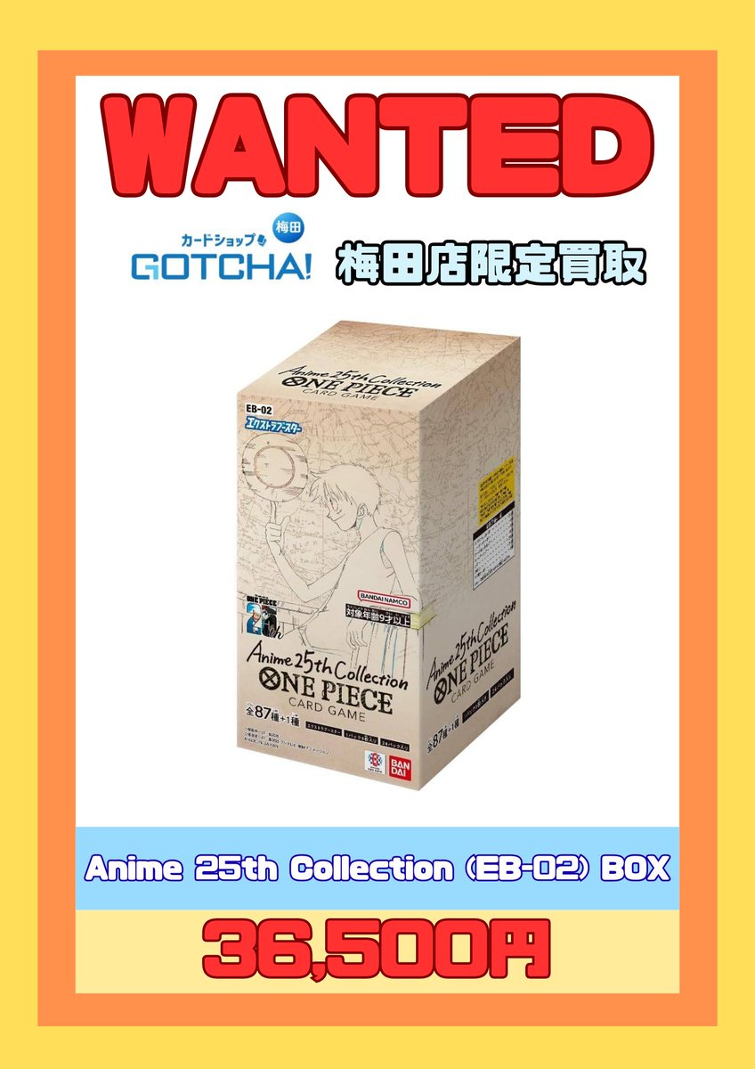 X-এ カードショップGOTCHA!梅田店: 
