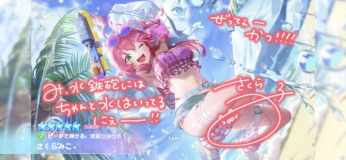 Sub_RoroF's tweet photo. 確定プチュンしたのにすいちゃんじゃなかった😭
みこちも嬉しい、ありがとうございますなんだけどまだすいちゃんお迎えできてないのよーー😭😭 https://t.co/mjbkjzqdso