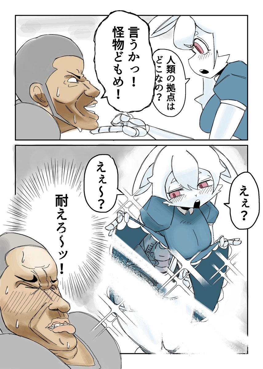 itidesu_zoe's tweet photo. えぇ〜？ https://t.co/dzqmMhQrO3