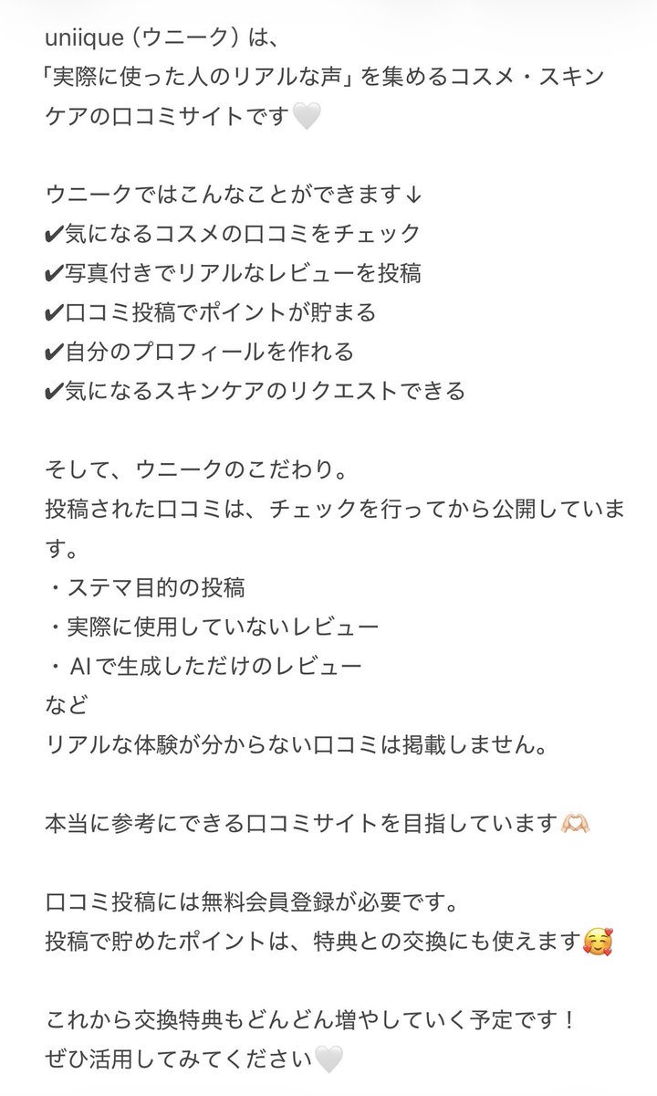 uniiquejp's tweet photo. uniique(ウニーク)ってなに?どんなサイトなの?
そんな疑問に答えられるように、簡単にまとめてみました!
ぜひ、たくさんご利用いただけたら嬉しいです🫶🏻
#uniique #ウニーク #スキンケア #コスメ #口コミ https://t.co/Ehu1jMQU40