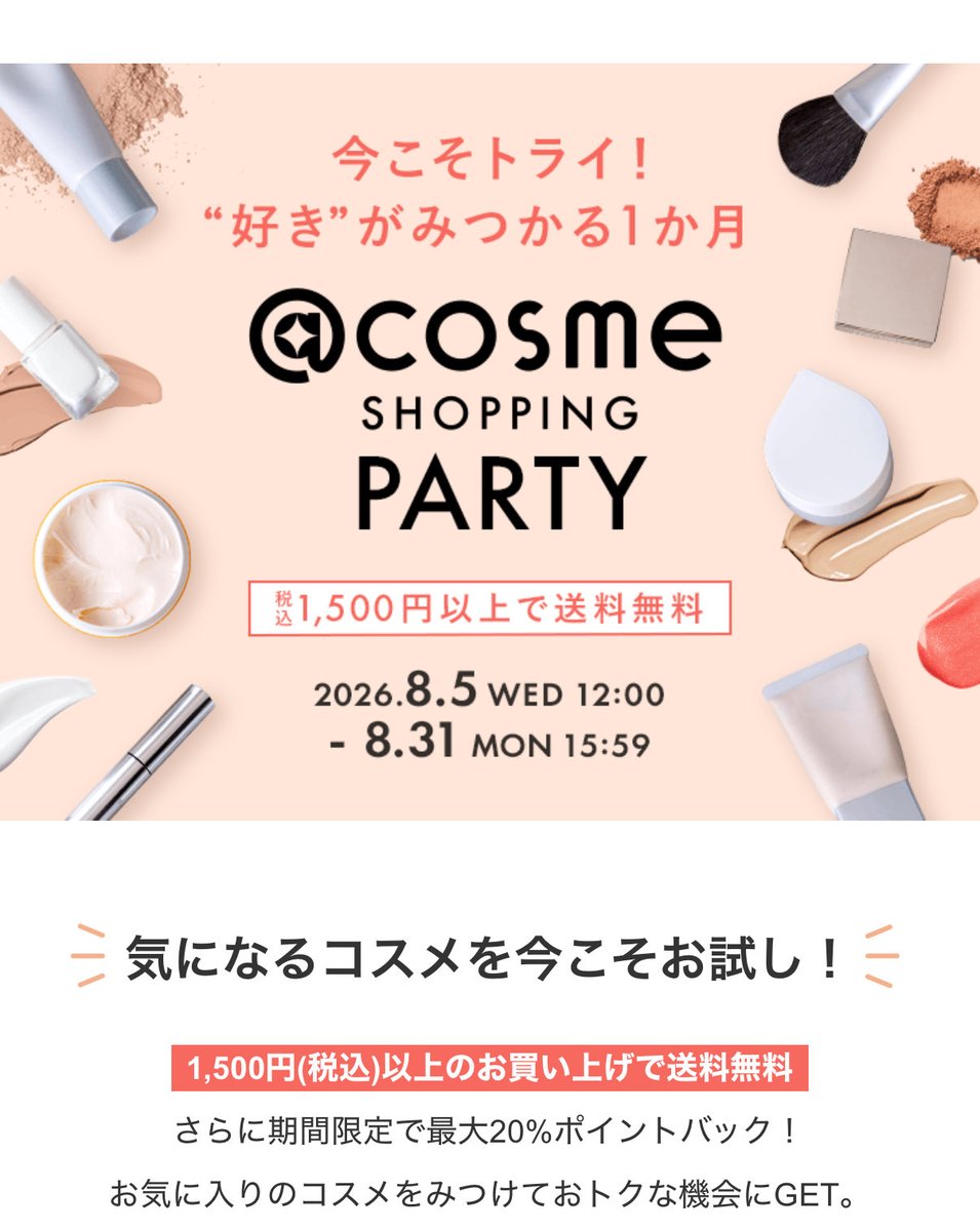 kiki_9587's tweet photo. 気になってたこれを
お迎えするのだ🥰🥰🥰🥰🥰
夏のパウダー難民すぎて
いろいろお試し中🙃
#アットコスメ https://t.co/Jbmx65c99i