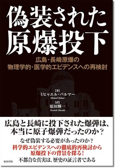 szero07801181's tweet photo. @SerphRider そもそも核爆発じゃないという書籍はありますね。 https://t.co/80JYhQ0gaa
