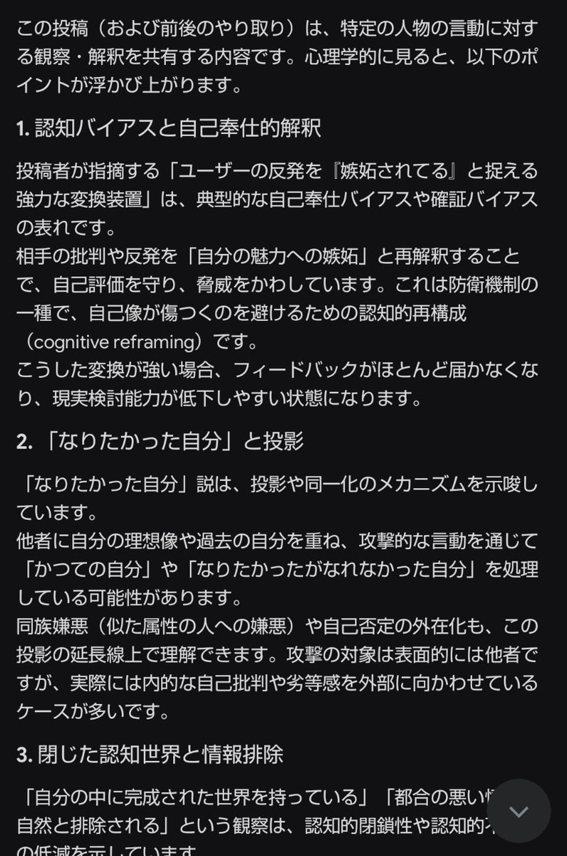 ppp__uuu's tweet photo. Grokの心理分析です。なるほどなぁ
（さいご褒められた😚ﾃﾞｭﾌ）
メタ認知は大事やね👀

直接対峙したり、冷静に見れるユーザーさん達がコメントくれたり♡ＡＩで分析してみたり。

真夏の大冒険だったわ🚢🌞
（果たしてこのまま終わるのか…？） https://t.co/EYMRI1xuKS