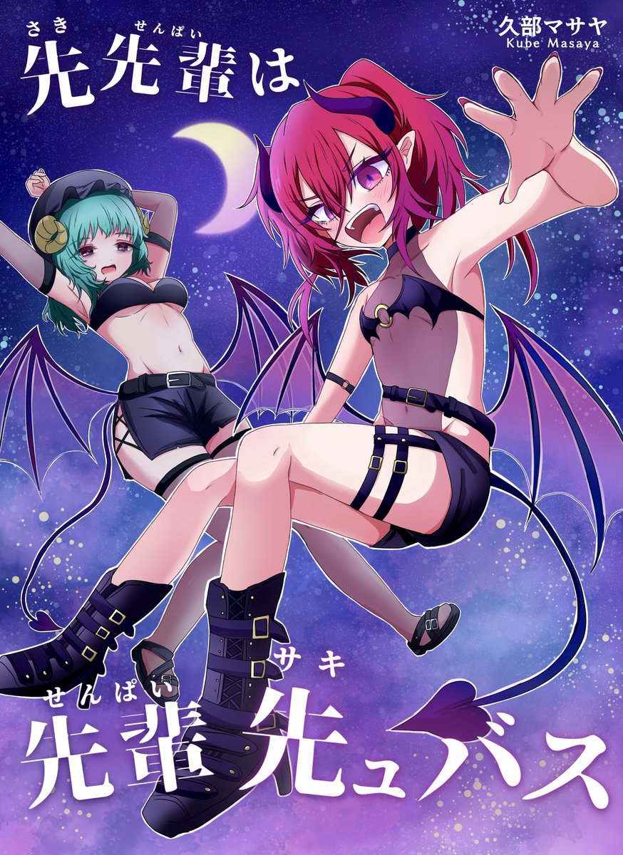 kubeMasaya's tweet photo. 先先輩は先輩先ュバス
#100カノファンアート https://t.co/7TGHA8EBYj