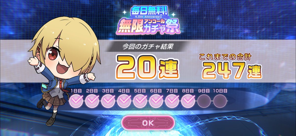 kazu30G's tweet photo. おはガチャは２０連🤣
ボンちゃん！
そろそろ５０連とかみたいなー… https://t.co/6WwUKDqyYS