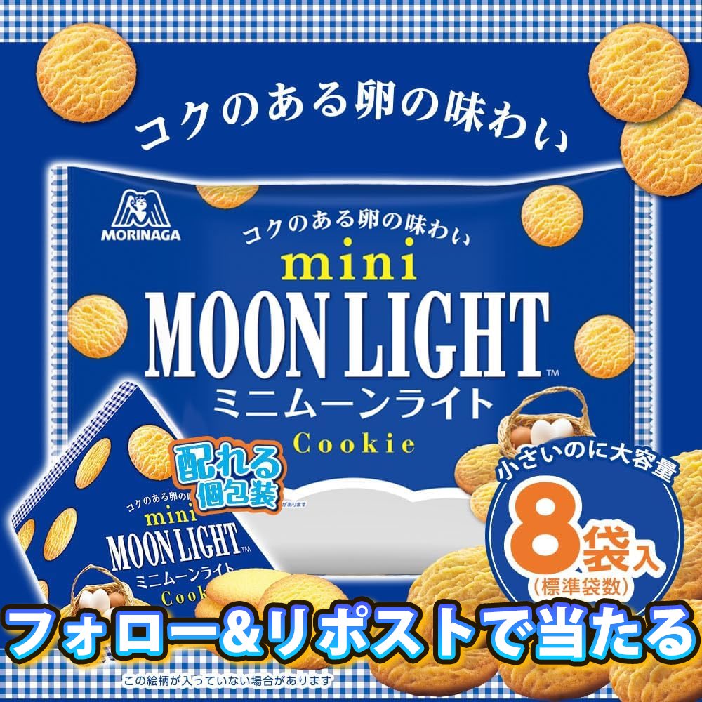 tuoyoo2018's tweet photo. 🍪 ミニムーンライト 大が当たる！🍪

サクサク軽い食感がクセになる、森永のロングセラービスケット🌙
大袋だからたっぷり楽しめます♪
この機会にぜひゲットしてください！

▼応募方法
① @tuoyoo2018  をフォロー
② このポストをリポスト

当選者にはDMにてご連絡いたします📩
#ミニムーンライト #森永ビスケット #懸賞 #プレゼント