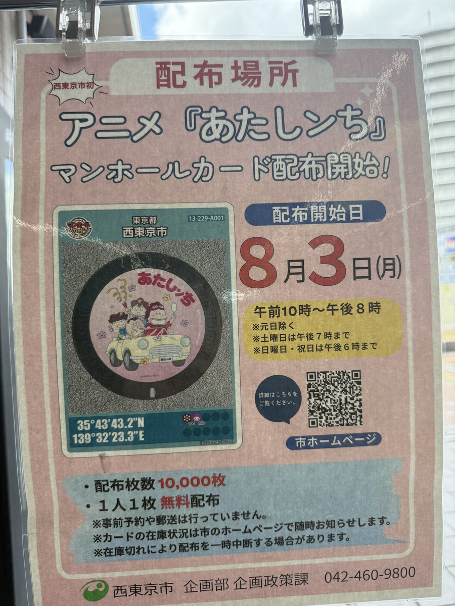 _himenonono's tweet photo. まちテナスタジオで配ってるよ！！！！！ https://t.co/DmfooXCECP
