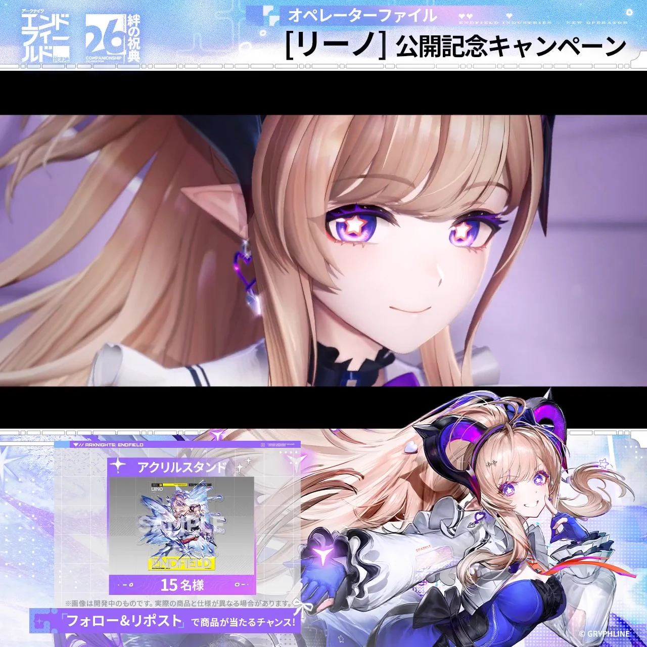 Highlights by アークナイツ：エンドフィールド (@AKEndfieldJP) / X