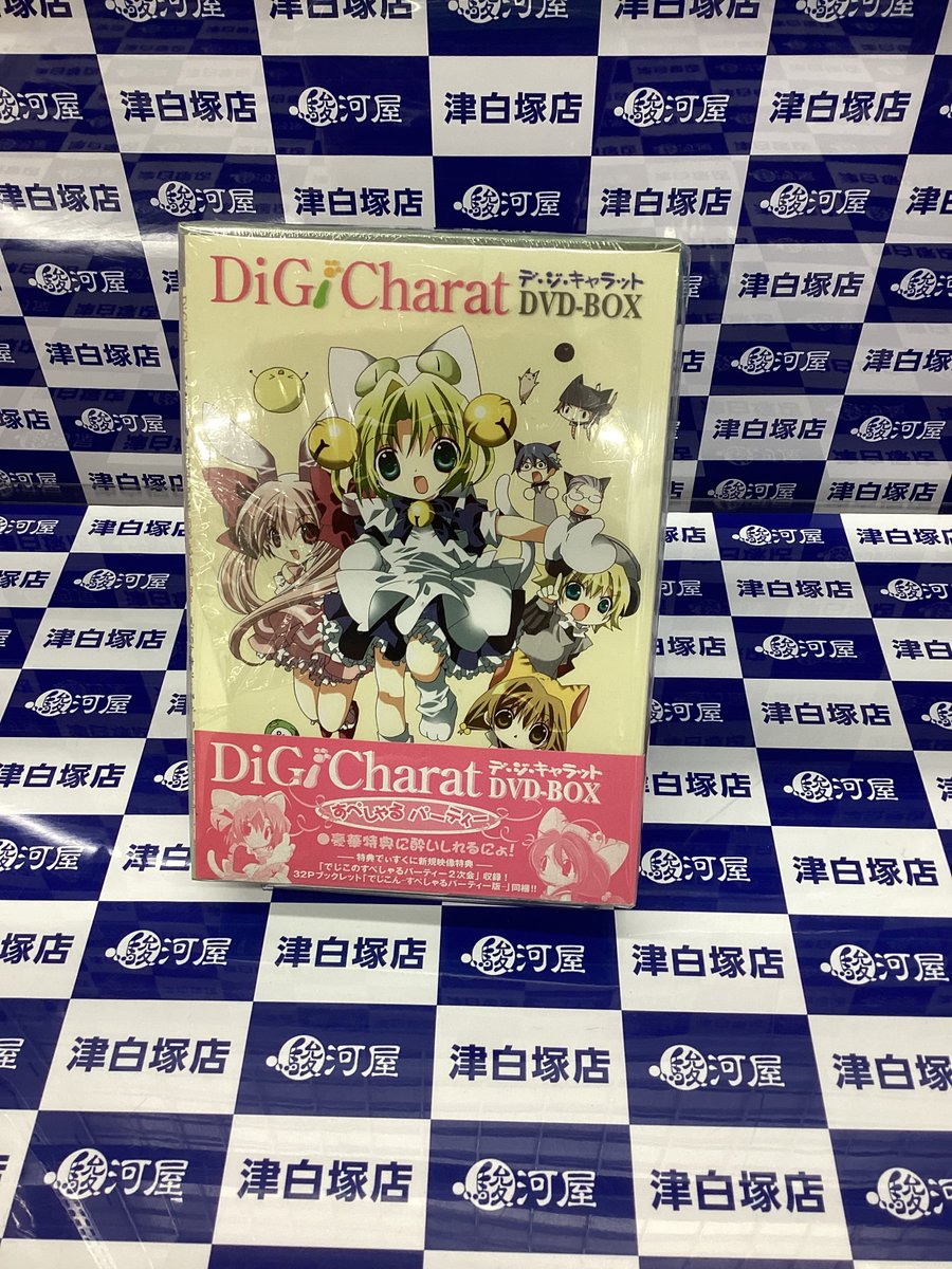 入荷情報】 〈デ・ジ・キャラット DVD-BOX〉 💰価格：21,300円（税込
