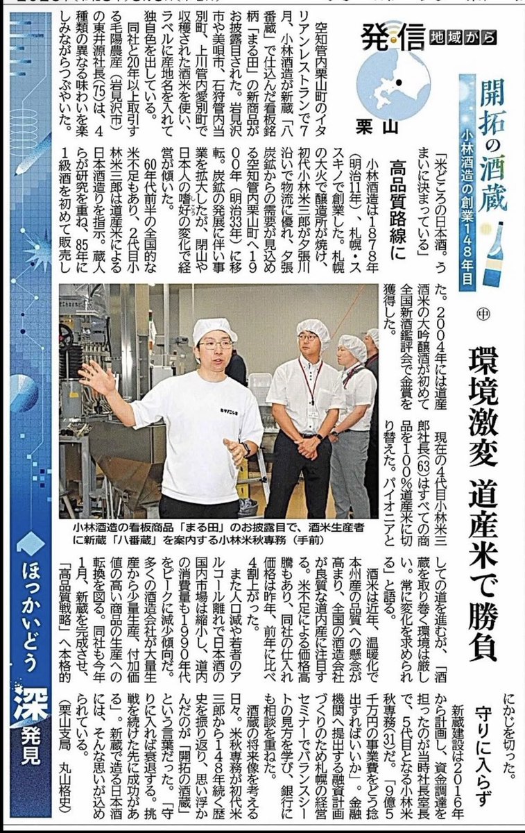 hakkou2023's tweet photo. きゃー！この記事を読んでたら、なんだか胸が熱くなって恥ずかしい真面目な文章になりましたー（笑） https://t.co/mZC6jDEOEI