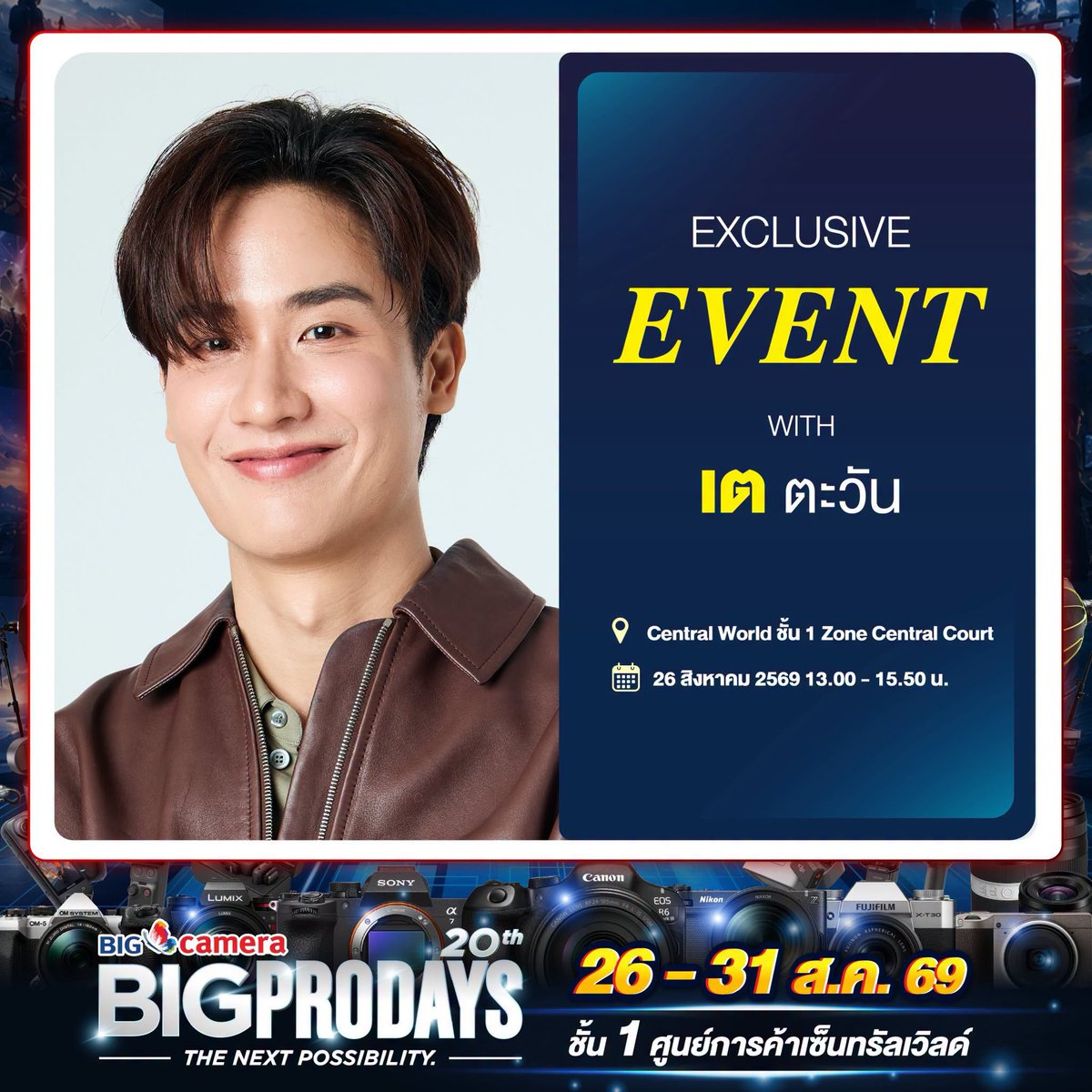 taytawanewwiee's tweet photo. พี่เตตะวันกับ event กล้องหรอ ฮือออ🥺💙📸

🗓️ : 26 Aug 2026
⏰ : 13.00-15.50 น.
📍 : Central World ชั้น 1 zone central court 

#Tawan_V https://t.co/kkoZkealHv