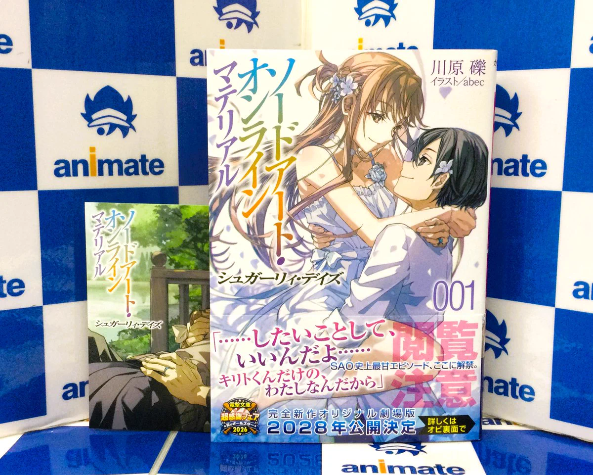 アニメイト池袋本店 on X: 