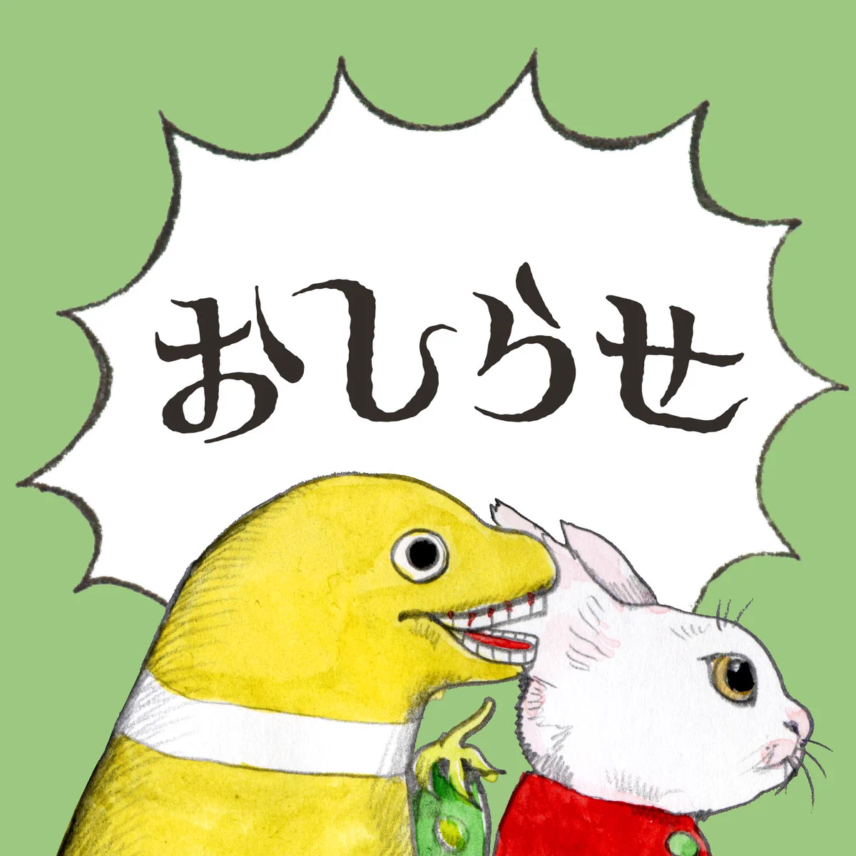 ボリス雑貨店 (@HiguchiyukoT) / X