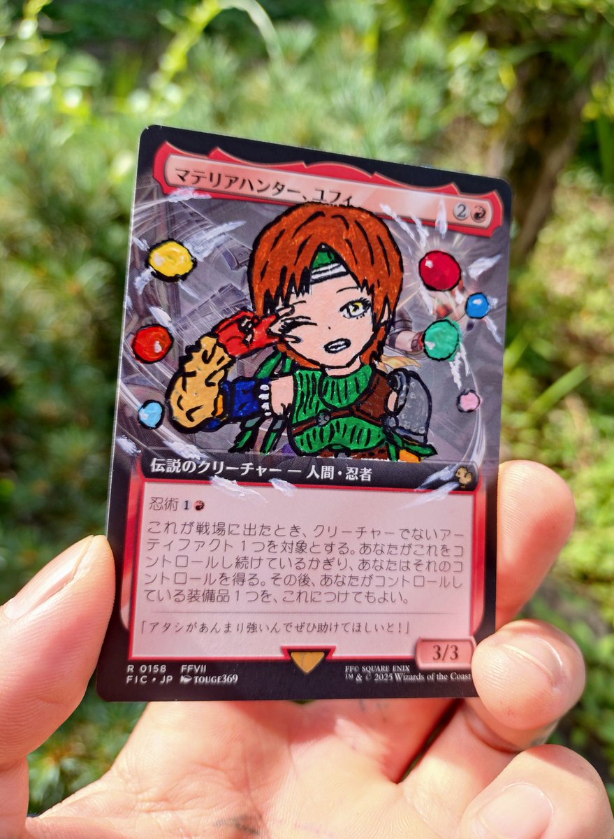 マテリアハンター、ユフィ #alteredmtg