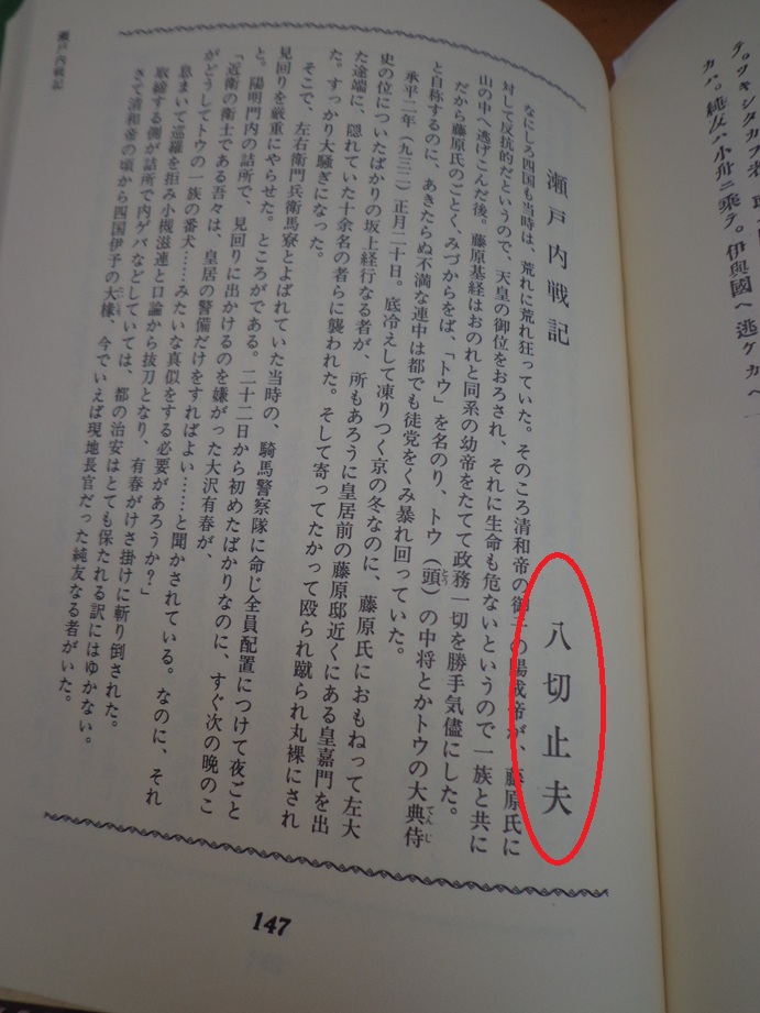 gigant2003's tweet photo. 『平将門記 古代争乱資料大成』
密林で検索して出て来るのは別の画像。メルカリにあって、これまで見聞きしたことのない資料だったので入手。ＢＯＸ入りで帯の寄稿文はかなり個性的だったのだが、著者を見て眉を顰める。「八切止夫だ……」https://t.co/se2PzexfOs https://t.co/omTQtS3ShE