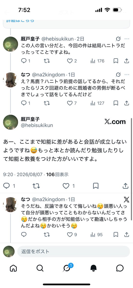 hebisukikun's tweet photo. @JR57504998 IQに差があると会話が成り立たない例。
ハニトラの話をしてなかったのにこの人がいきなりハニトラ前提の話に持ってきたのにも関わらずそれに意見したところ最初からハニトラ前提の話になってたことになってる笑笑 https://t.co/fW3gj4eSN0