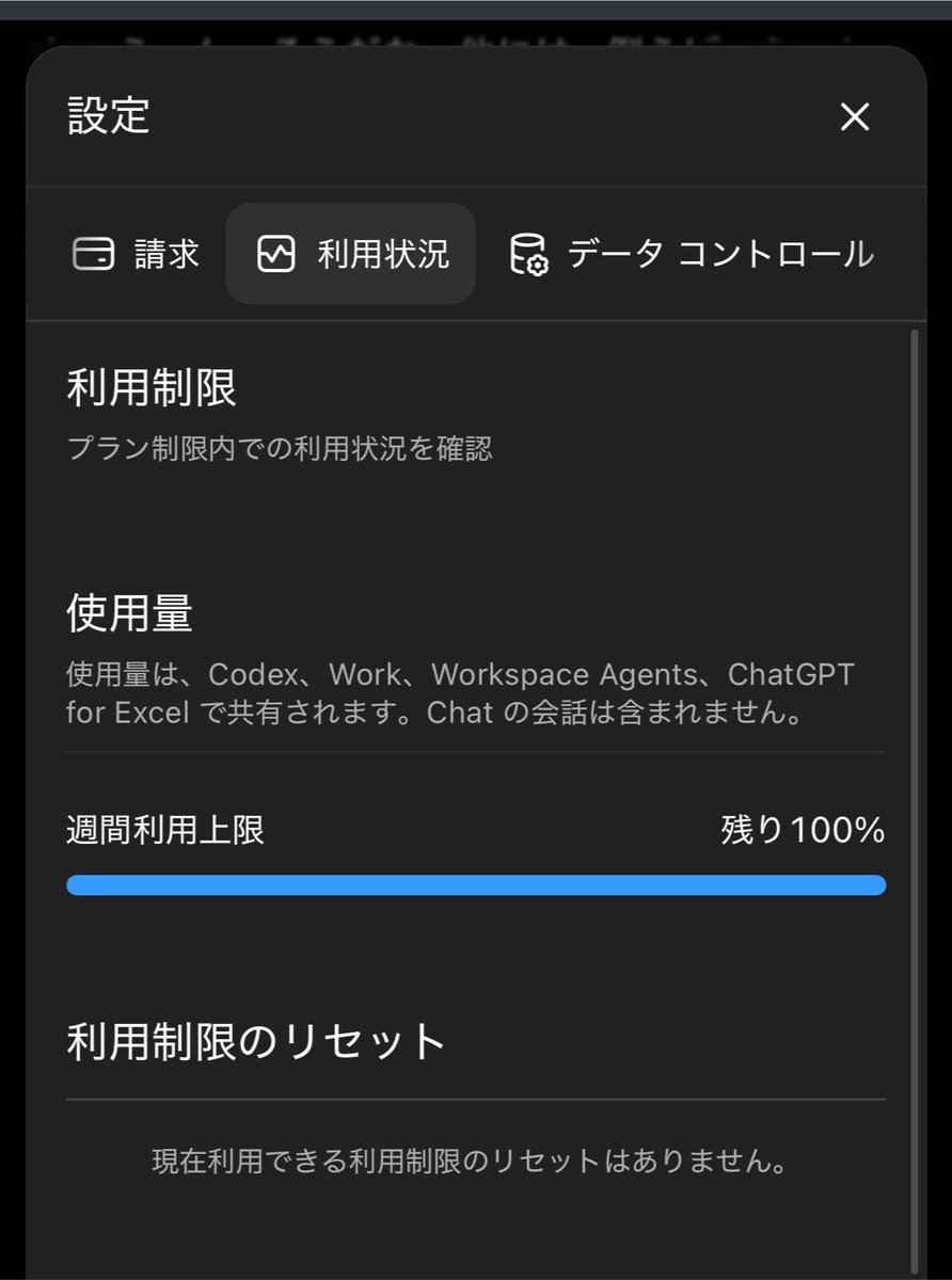 ahwenu's tweet photo. 昨日セルフリセットしたけど、それでも残り50%くらいだったので、リセット助かります〜！ https://t.co/XYzggShjvt